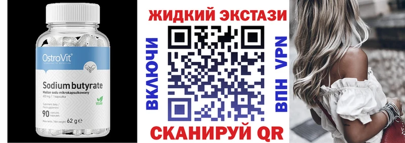 Бутират GHB  даркнет сайт  Рошаль 